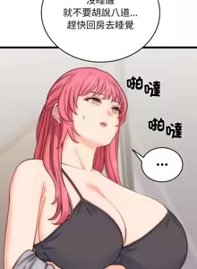 Page 67 of 少爷的替身 | 少爺的替身 1-44 - preview thumbnail