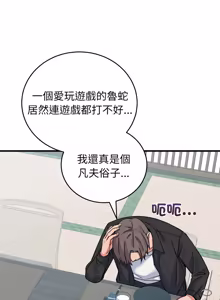 Page 672 of 少爷的替身 | 少爺的替身 1-44 - preview thumbnail