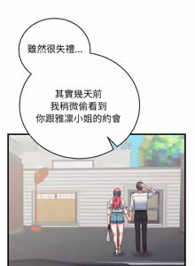 Page 674 of 少爷的替身 | 少爺的替身 1-44 - preview thumbnail