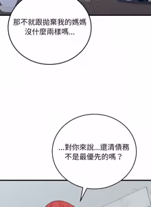 Page 675 of 少爷的替身 | 少爺的替身 1-44 - preview thumbnail
