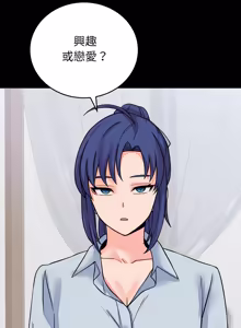 Page 676 of 少爷的替身 | 少爺的替身 1-44 - preview thumbnail