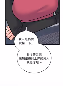 Page 678 of 少爷的替身 | 少爺的替身 1-44 - preview thumbnail
