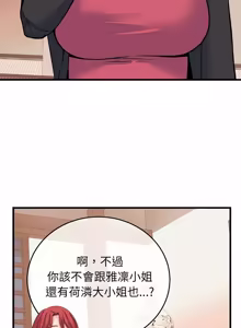 Page 680 of 少爷的替身 | 少爺的替身 1-44 - preview thumbnail