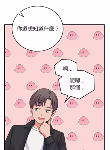Page 682 of 少爷的替身 | 少爺的替身 1-44 - preview thumbnail