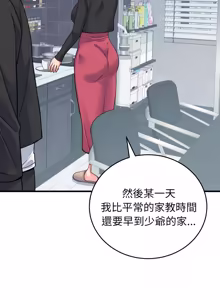 Page 683 of 少爷的替身 | 少爺的替身 1-44 - preview thumbnail