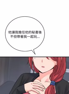 Page 684 of 少爷的替身 | 少爺的替身 1-44 - preview thumbnail