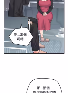Page 686 of 少爷的替身 | 少爺的替身 1-44 - preview thumbnail