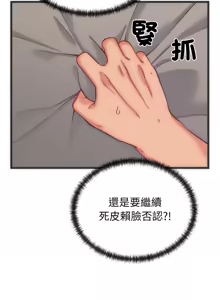 Page 69 of 少爷的替身 | 少爺的替身 1-44 - preview thumbnail