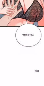 Page 693 of 少爷的替身 | 少爺的替身 1-44 - preview thumbnail