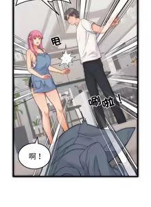 Page 7 of 少爷的替身 | 少爺的替身 1-44 - preview thumbnail