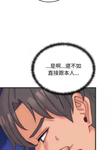 Page 71 of 少爷的替身 | 少爺的替身 1-44 - preview thumbnail