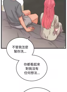 Page 73 of 少爷的替身 | 少爺的替身 1-44 - preview thumbnail