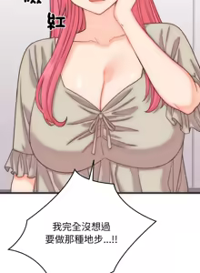 Page 74 of 少爷的替身 | 少爺的替身 1-44 - preview thumbnail