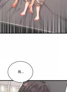 Page 77 of 少爷的替身 | 少爺的替身 1-44 - preview thumbnail