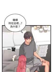 Page 81 of 少爷的替身 | 少爺的替身 1-44 - preview thumbnail