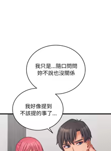 Page 83 of 少爷的替身 | 少爺的替身 1-44 - preview thumbnail