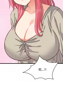 Page 84 of 少爷的替身 | 少爺的替身 1-44 - preview thumbnail