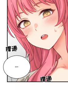 Page 85 of 少爷的替身 | 少爺的替身 1-44 - preview thumbnail