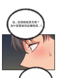 Page 87 of 少爷的替身 | 少爺的替身 1-44 - preview thumbnail