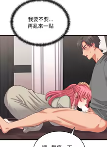 Page 90 of 少爷的替身 | 少爺的替身 1-44 - preview thumbnail