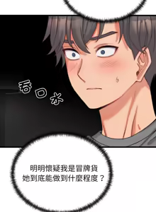 Page 94 of 少爷的替身 | 少爺的替身 1-44 - preview thumbnail