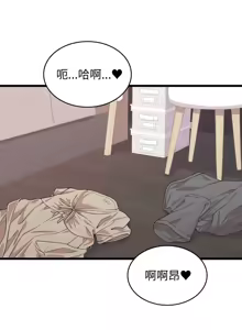 Page 97 of 少爷的替身 | 少爺的替身 1-44 - preview thumbnail