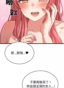 Page 100 of 少爷的替身 | 少爺的替身 1-44 - preview thumbnail