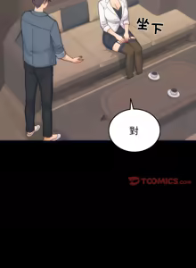 Page 10 of 少爷的替身 | 少爺的替身 1-44 - preview thumbnail