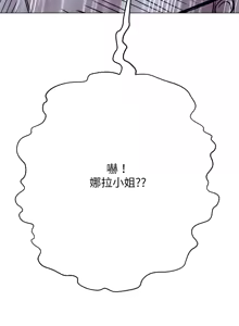 Page 102 of [D.N.A & Play-C］ 刺龙刺凤的女友 | 黑帮千金养成记  | 刺龍刺鳳的女友 |  黑幫千金養成記 1-18 [Chinese] [Ongoing] - preview thumbnail