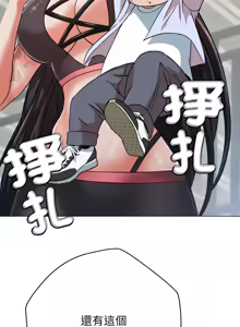 Page 103 of [D.N.A & Play-C］ 刺龙刺凤的女友 | 黑帮千金养成记  | 刺龍刺鳳的女友 |  黑幫千金養成記 1-18 [Chinese] [Ongoing] - preview thumbnail