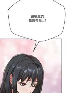 Page 107 of [D.N.A & Play-C］ 刺龙刺凤的女友 | 黑帮千金养成记  | 刺龍刺鳳的女友 |  黑幫千金養成記 1-18 [Chinese] [Ongoing] - preview thumbnail