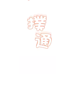 Page 112 of [D.N.A & Play-C］ 刺龙刺凤的女友 | 黑帮千金养成记  | 刺龍刺鳳的女友 |  黑幫千金養成記 1-18 [Chinese] [Ongoing] - preview thumbnail