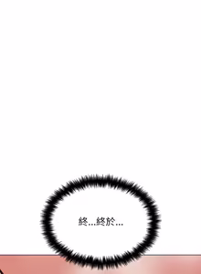 Page 120 of [D.N.A & Play-C］ 刺龙刺凤的女友 | 黑帮千金养成记  | 刺龍刺鳳的女友 |  黑幫千金養成記 1-18 [Chinese] [Ongoing] - preview thumbnail