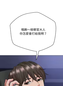 Page 13 of [D.N.A & Play-C］ 刺龙刺凤的女友 | 黑帮千金养成记  | 刺龍刺鳳的女友 |  黑幫千金養成記 1-18 [Chinese] [Ongoing] - preview thumbnail