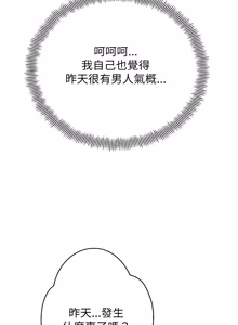 Page 135 of [D.N.A & Play-C］ 刺龙刺凤的女友 | 黑帮千金养成记  | 刺龍刺鳳的女友 |  黑幫千金養成記 1-18 [Chinese] [Ongoing] - preview thumbnail