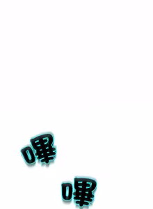 Page 138 of [D.N.A & Play-C］ 刺龙刺凤的女友 | 黑帮千金养成记  | 刺龍刺鳳的女友 |  黑幫千金養成記 1-18 [Chinese] [Ongoing] - preview thumbnail