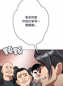 Page 144 of [D.N.A & Play-C］ 刺龙刺凤的女友 | 黑帮千金养成记  | 刺龍刺鳳的女友 |  黑幫千金養成記 1-18 [Chinese] [Ongoing] - preview thumbnail