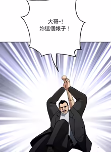 Page 145 of [D.N.A & Play-C］ 刺龙刺凤的女友 | 黑帮千金养成记  | 刺龍刺鳳的女友 |  黑幫千金養成記 1-18 [Chinese] [Ongoing] - preview thumbnail