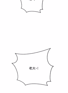 Page 148 of [D.N.A & Play-C］ 刺龙刺凤的女友 | 黑帮千金养成记  | 刺龍刺鳳的女友 |  黑幫千金養成記 1-18 [Chinese] [Ongoing] - preview thumbnail