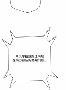 Page 156 of [D.N.A & Play-C］ 刺龙刺凤的女友 | 黑帮千金养成记  | 刺龍刺鳳的女友 |  黑幫千金養成記 1-18 [Chinese] [Ongoing] - preview thumbnail