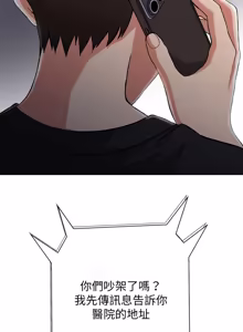 Page 157 of [D.N.A & Play-C］ 刺龙刺凤的女友 | 黑帮千金养成记  | 刺龍刺鳳的女友 |  黑幫千金養成記 1-18 [Chinese] [Ongoing] - preview thumbnail