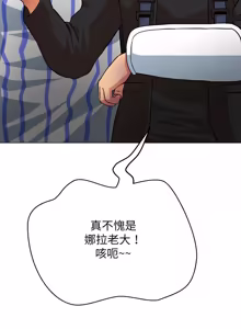 Page 162 of [D.N.A & Play-C］ 刺龙刺凤的女友 | 黑帮千金养成记  | 刺龍刺鳳的女友 |  黑幫千金養成記 1-18 [Chinese] [Ongoing] - preview thumbnail