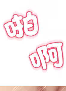 Page 175 of [D.N.A & Play-C］ 刺龙刺凤的女友 | 黑帮千金养成记  | 刺龍刺鳳的女友 |  黑幫千金養成記 1-18 [Chinese] [Ongoing] - preview thumbnail