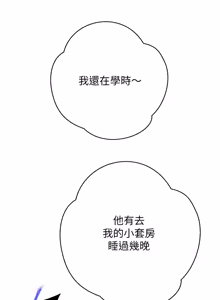 Page 193 of [D.N.A & Play-C］ 刺龙刺凤的女友 | 黑帮千金养成记  | 刺龍刺鳳的女友 |  黑幫千金養成記 1-18 [Chinese] [Ongoing] - preview thumbnail