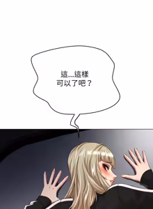 Page 203 of [D.N.A & Play-C］ 刺龙刺凤的女友 | 黑帮千金养成记  | 刺龍刺鳳的女友 |  黑幫千金養成記 1-18 [Chinese] [Ongoing] - preview thumbnail