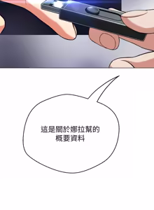 Page 208 of [D.N.A & Play-C］ 刺龙刺凤的女友 | 黑帮千金养成记  | 刺龍刺鳳的女友 |  黑幫千金養成記 1-18 [Chinese] [Ongoing] - preview thumbnail