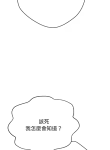Page 21 of [D.N.A & Play-C］ 刺龙刺凤的女友 | 黑帮千金养成记  | 刺龍刺鳳的女友 |  黑幫千金養成記 1-18 [Chinese] [Ongoing] - preview thumbnail
