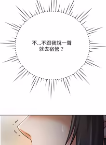 Page 211 of [D.N.A & Play-C］ 刺龙刺凤的女友 | 黑帮千金养成记  | 刺龍刺鳳的女友 |  黑幫千金養成記 1-18 [Chinese] [Ongoing] - preview thumbnail