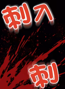 Page 219 of [D.N.A & Play-C］ 刺龙刺凤的女友 | 黑帮千金养成记  | 刺龍刺鳳的女友 |  黑幫千金養成記 1-18 [Chinese] [Ongoing] - preview thumbnail