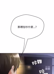 Page 228 of [D.N.A & Play-C］ 刺龙刺凤的女友 | 黑帮千金养成记  | 刺龍刺鳳的女友 |  黑幫千金養成記 1-18 [Chinese] [Ongoing] - preview thumbnail